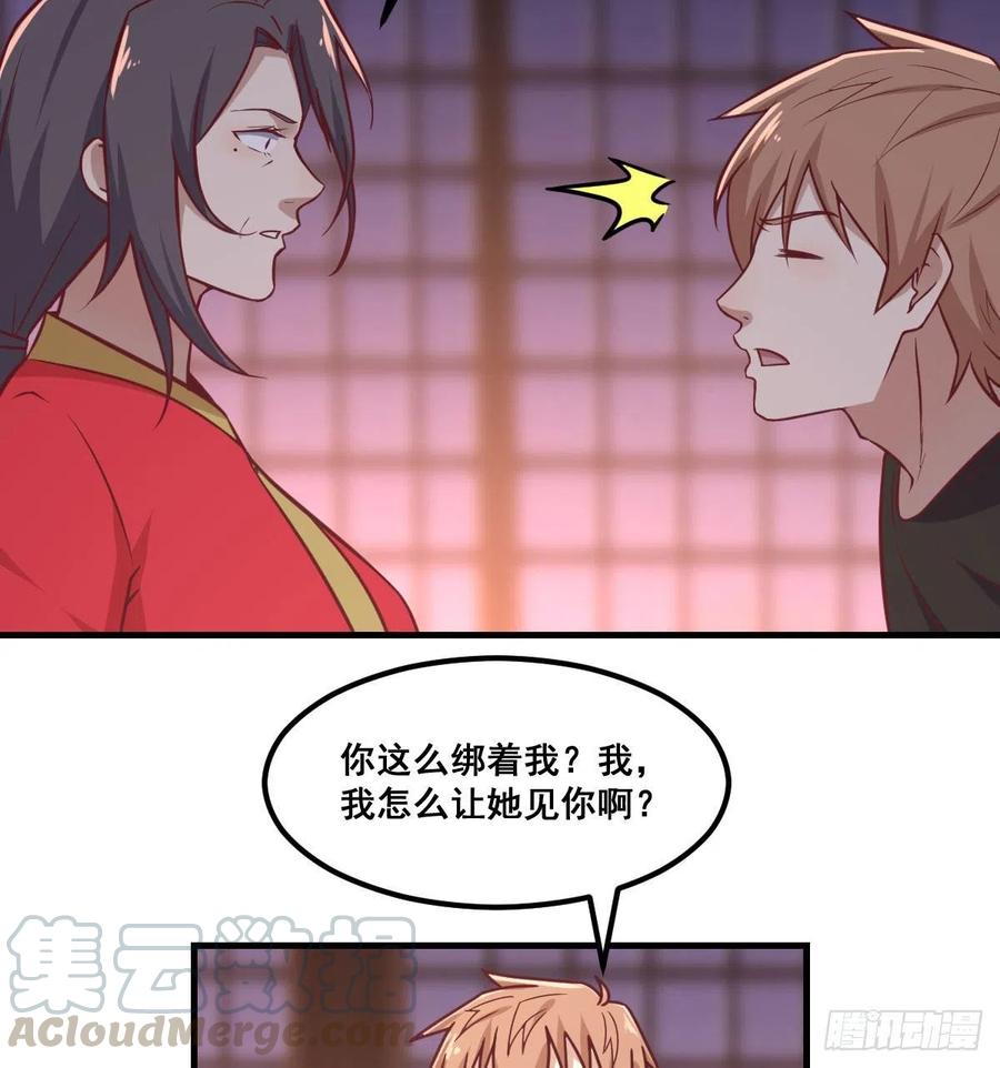 第187话 丈母娘要二选一-第193话