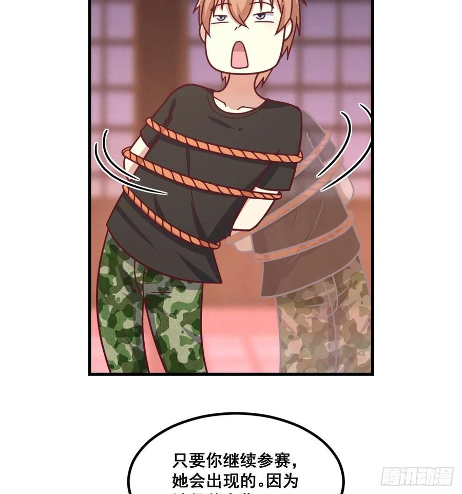 第187话 丈母娘要二选一-第193话