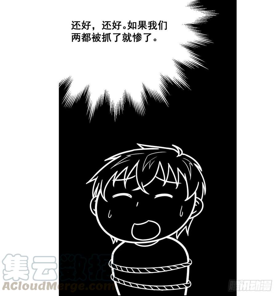 第187话 丈母娘要二选一-第193话