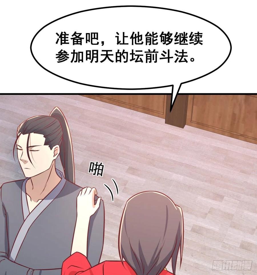 第187话 丈母娘要二选一-第193话