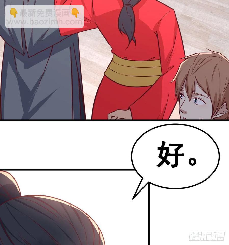 第187话 丈母娘要二选一-第193话