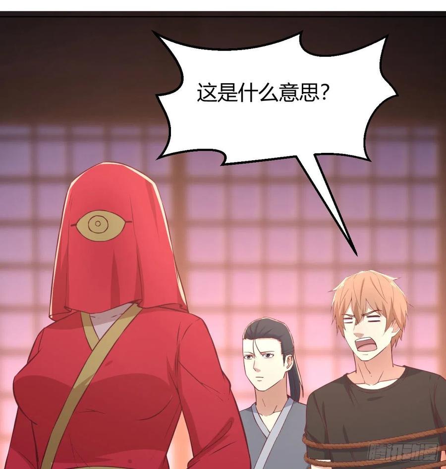第187话 丈母娘要二选一-第193话