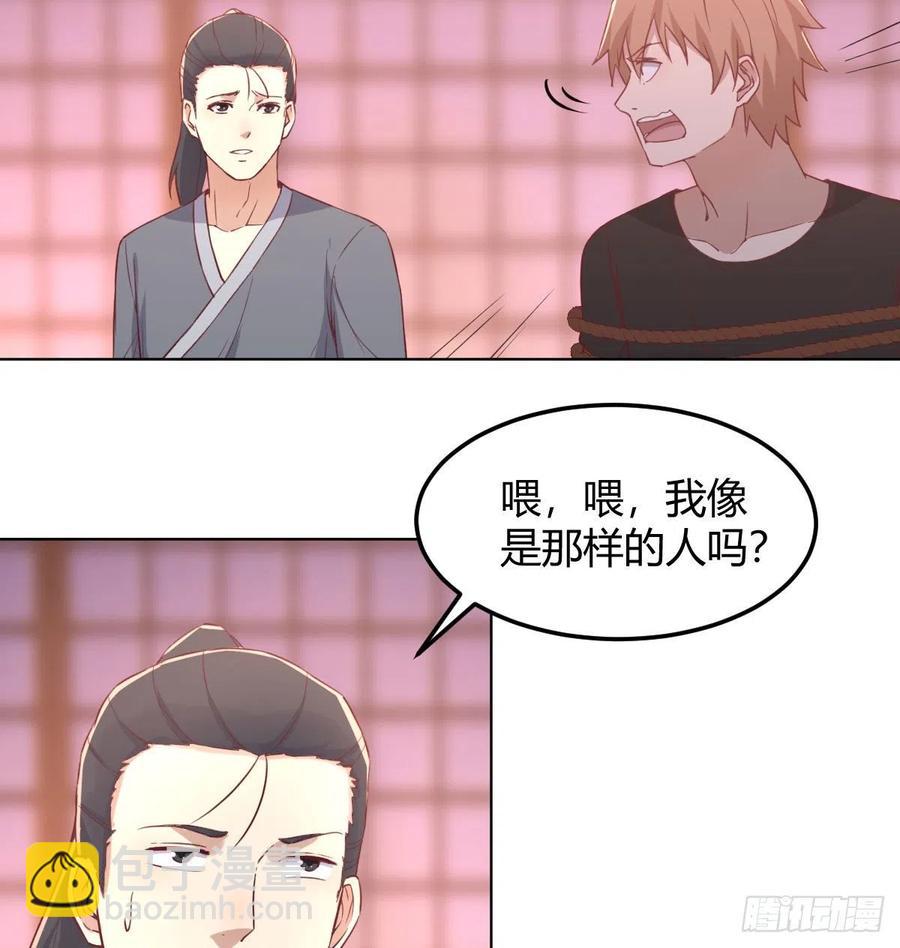 第187话 丈母娘要二选一-第193话