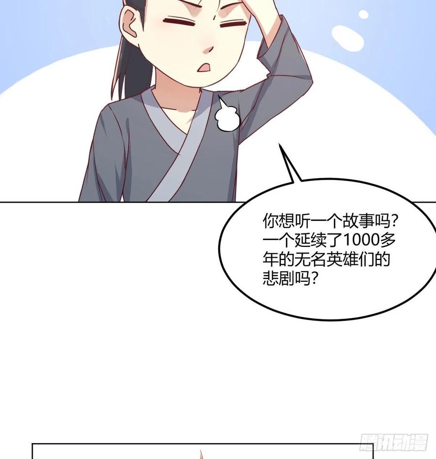 第187话 丈母娘要二选一-第193话