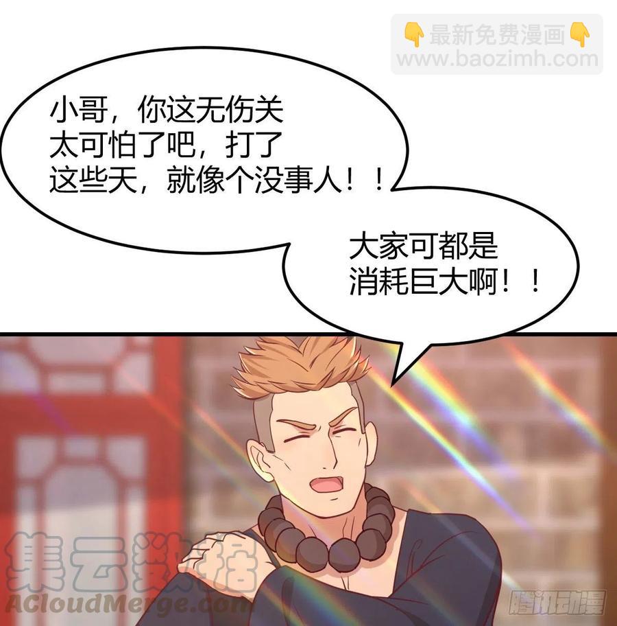 第187话 丈母娘要二选一-第193话