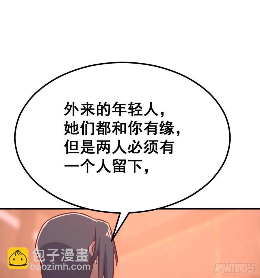 第187话 丈母娘要二选一-第193话