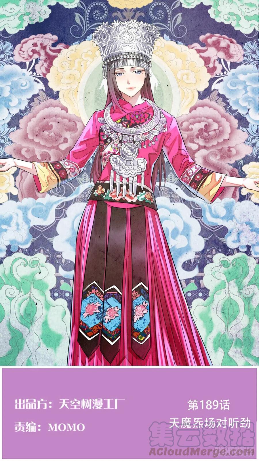 第189话 天魔炁场对听劲(1/3)-第195话