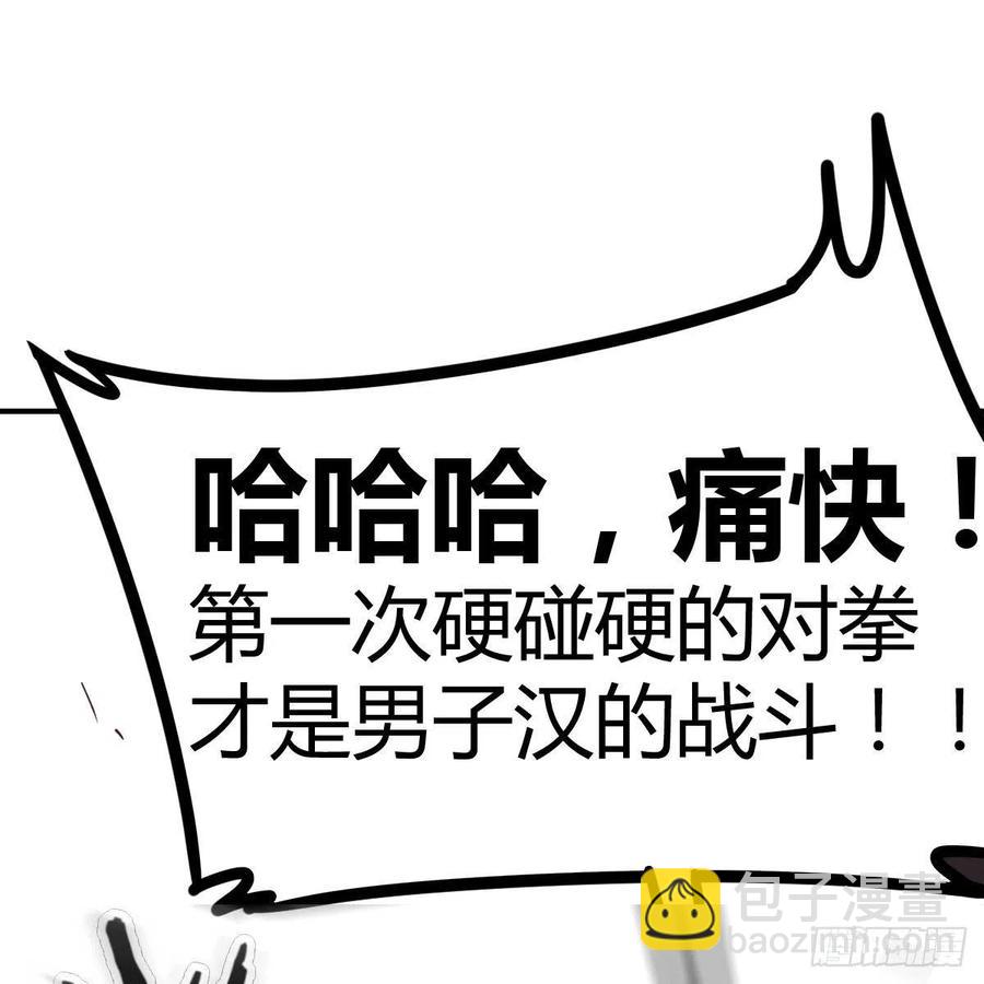 第189话 天魔炁场对听劲(1/3)-第195话