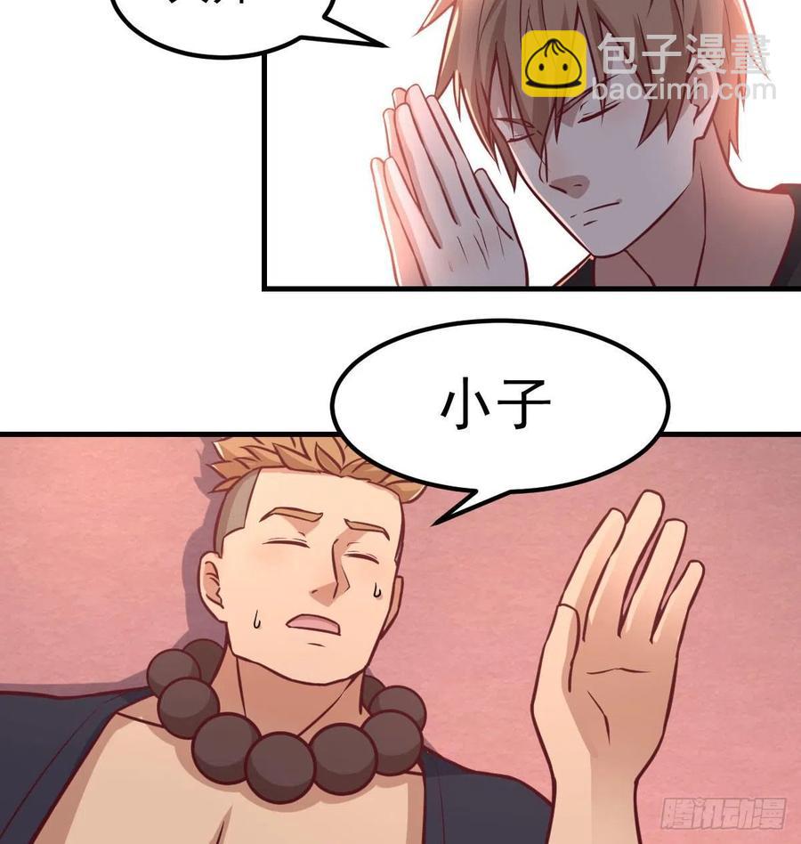 第193话 剑镇四方(1/2)-第199话