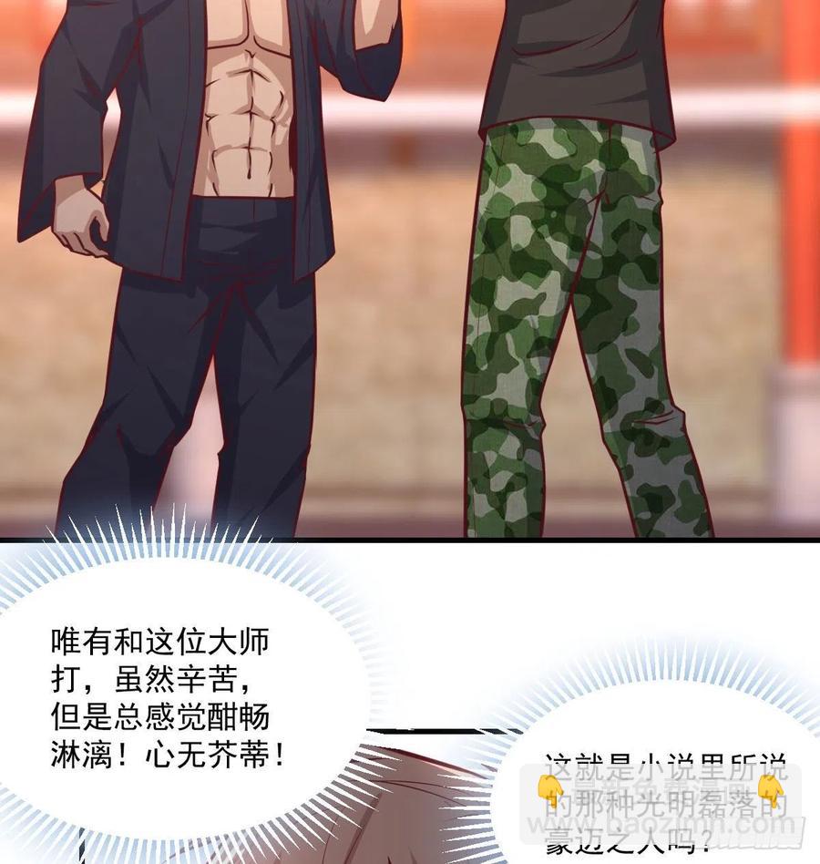 第193话 剑镇四方(1/2)-第199话