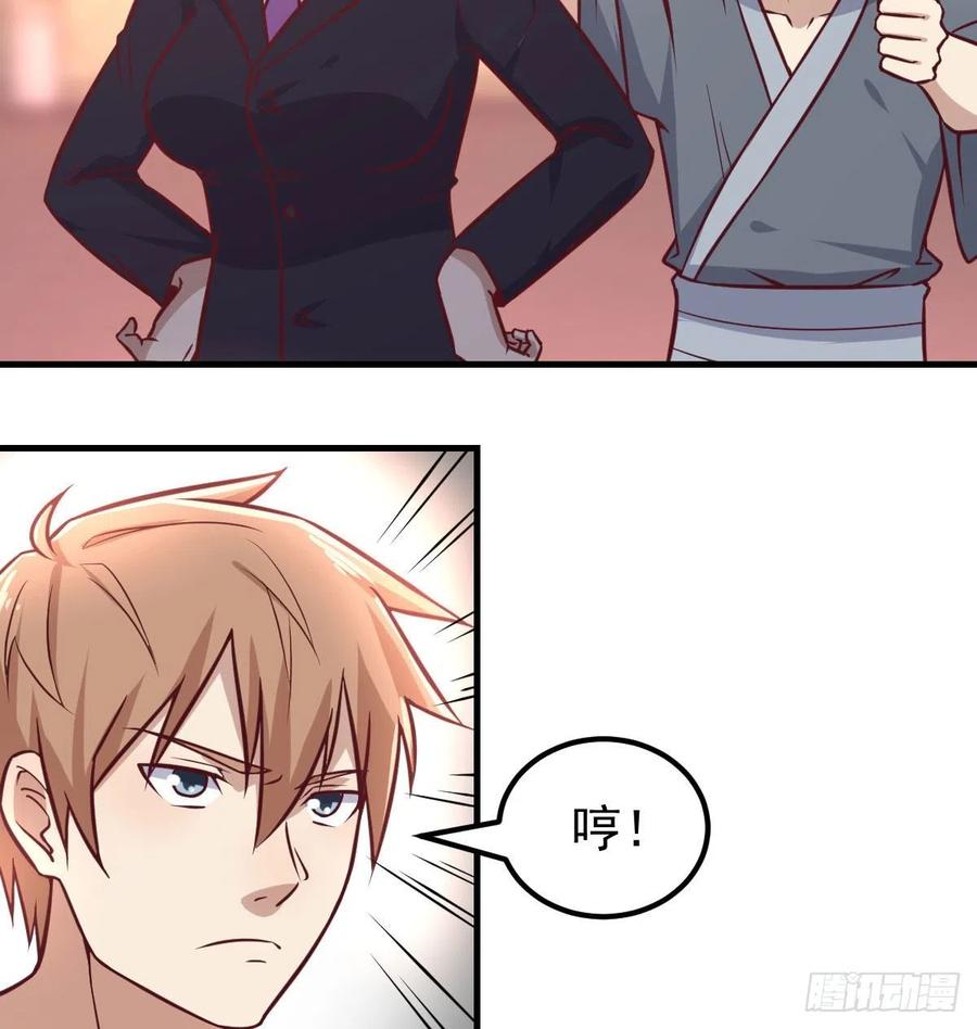 第193话 剑镇四方(1/2)-第199话