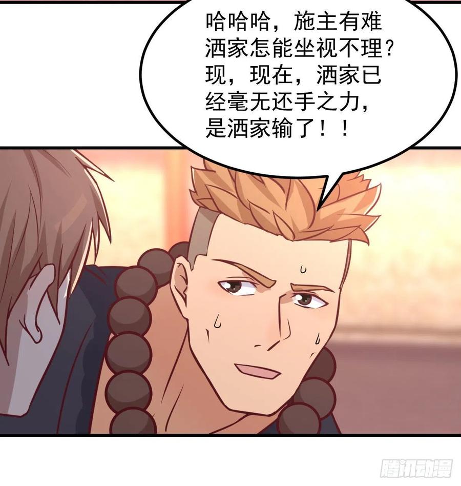 第193话 剑镇四方(1/2)-第199话