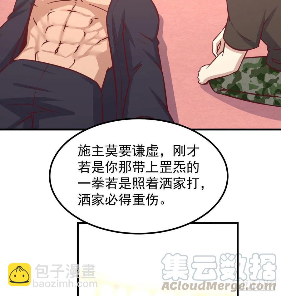 第193话 剑镇四方(1/2)-第199话