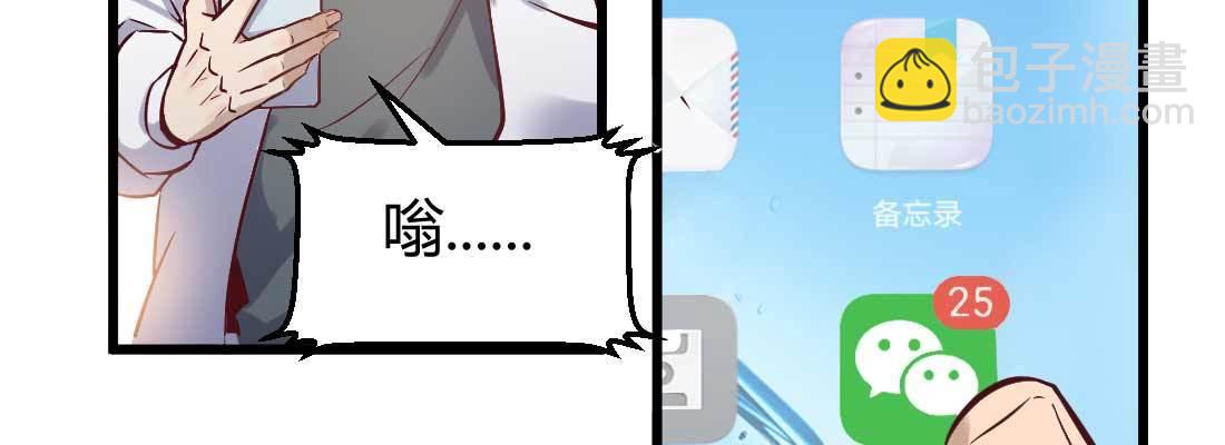 恋爱是玄学(1/4)-第3话