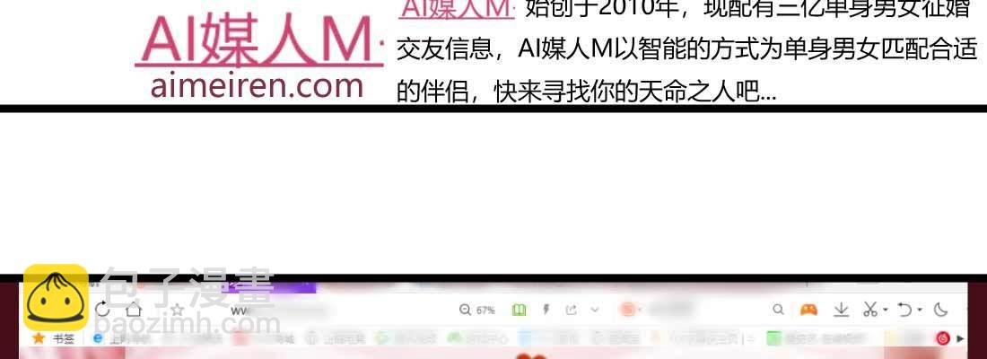 恋爱是玄学(1/4)-第3话