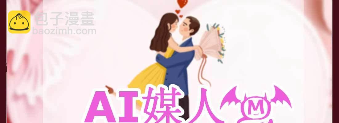 恋爱是玄学(1/4)-第3话