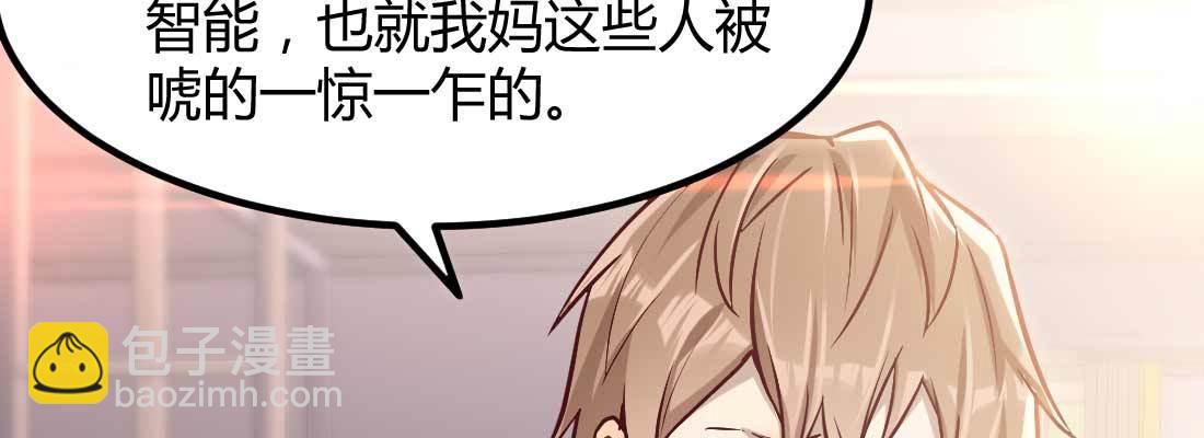 恋爱是玄学(1/4)-第3话
