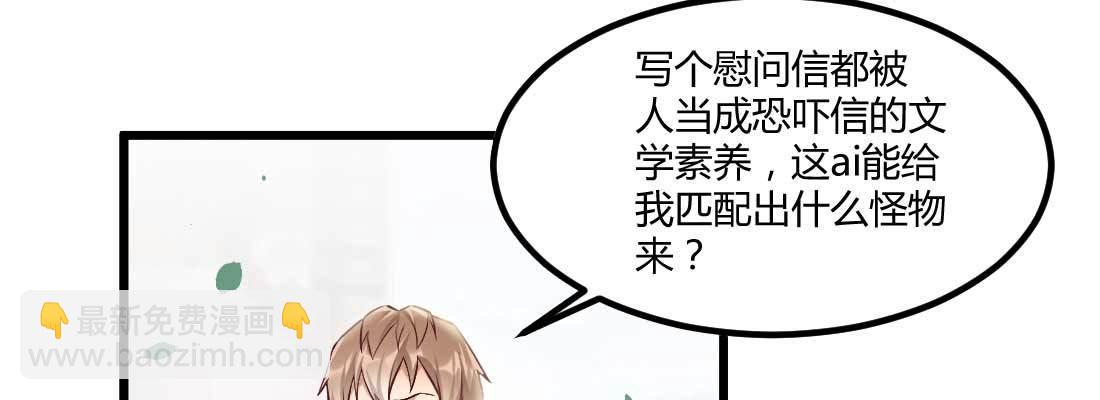 恋爱是玄学(1/4)-第3话