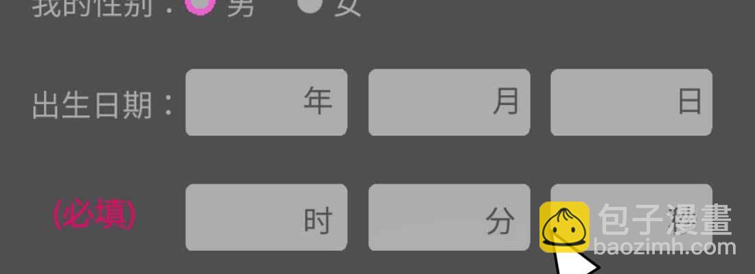 恋爱是玄学(1/4)-第3话