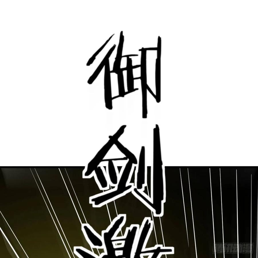 第195话 剑心无敌(1/2)-第201话