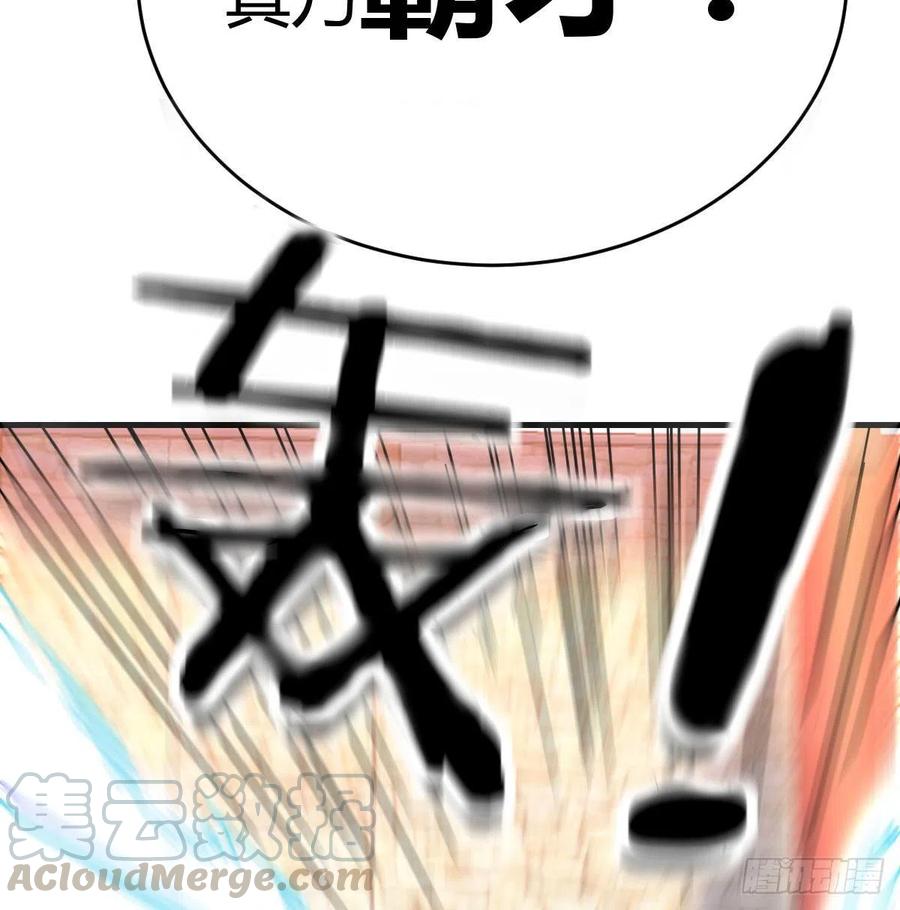 第195话 剑心无敌(1/2)-第201话