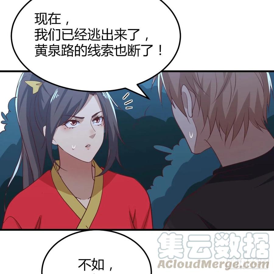 第197话 我们离开这里吧(1/2)-第203话