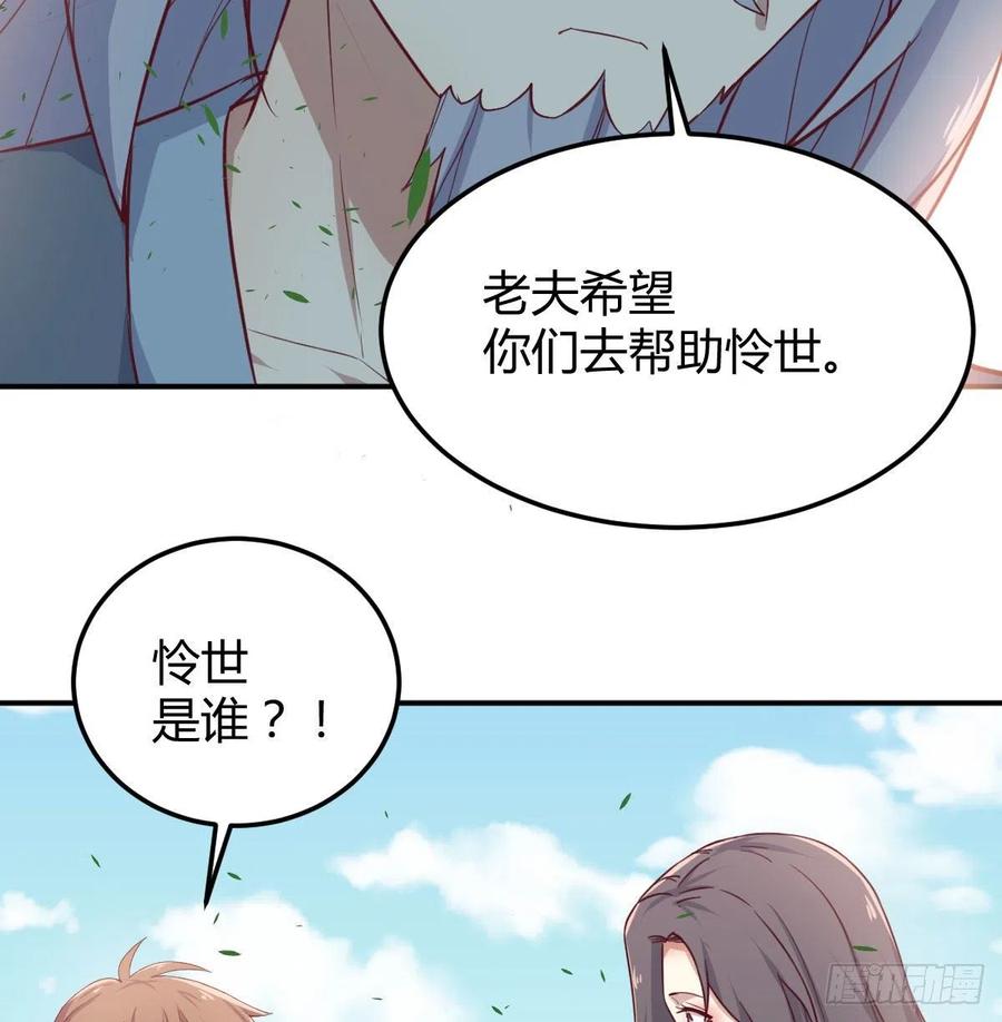 第199话   酆都灾变(1/2)-第205话