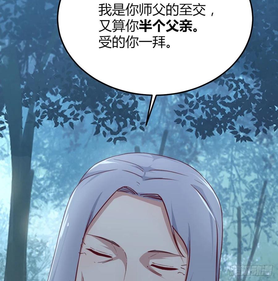 第201话  万法补天-第207话