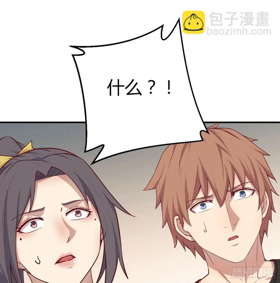第201话  万法补天-第207话
