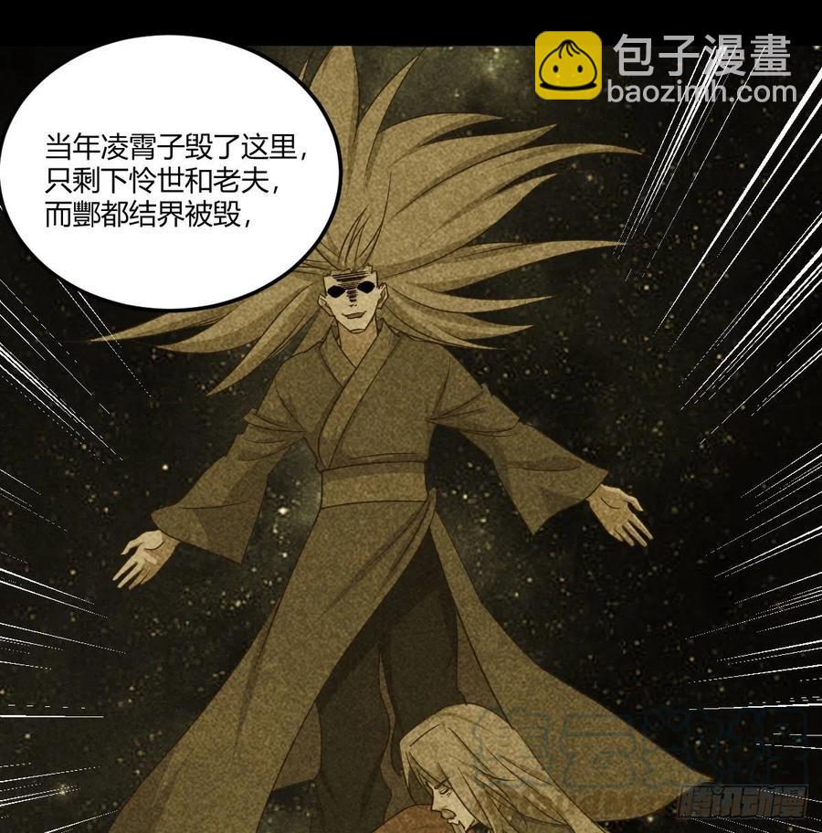 第201话  万法补天-第207话