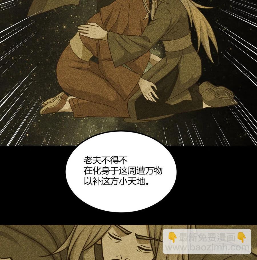 第201话  万法补天-第207话