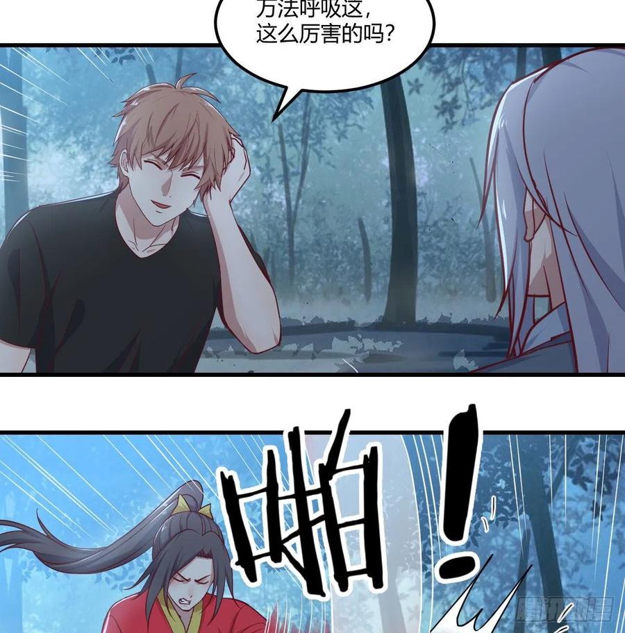 第201话  万法补天-第207话