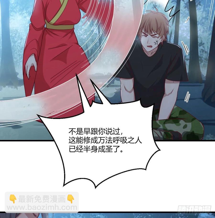 第201话  万法补天-第207话