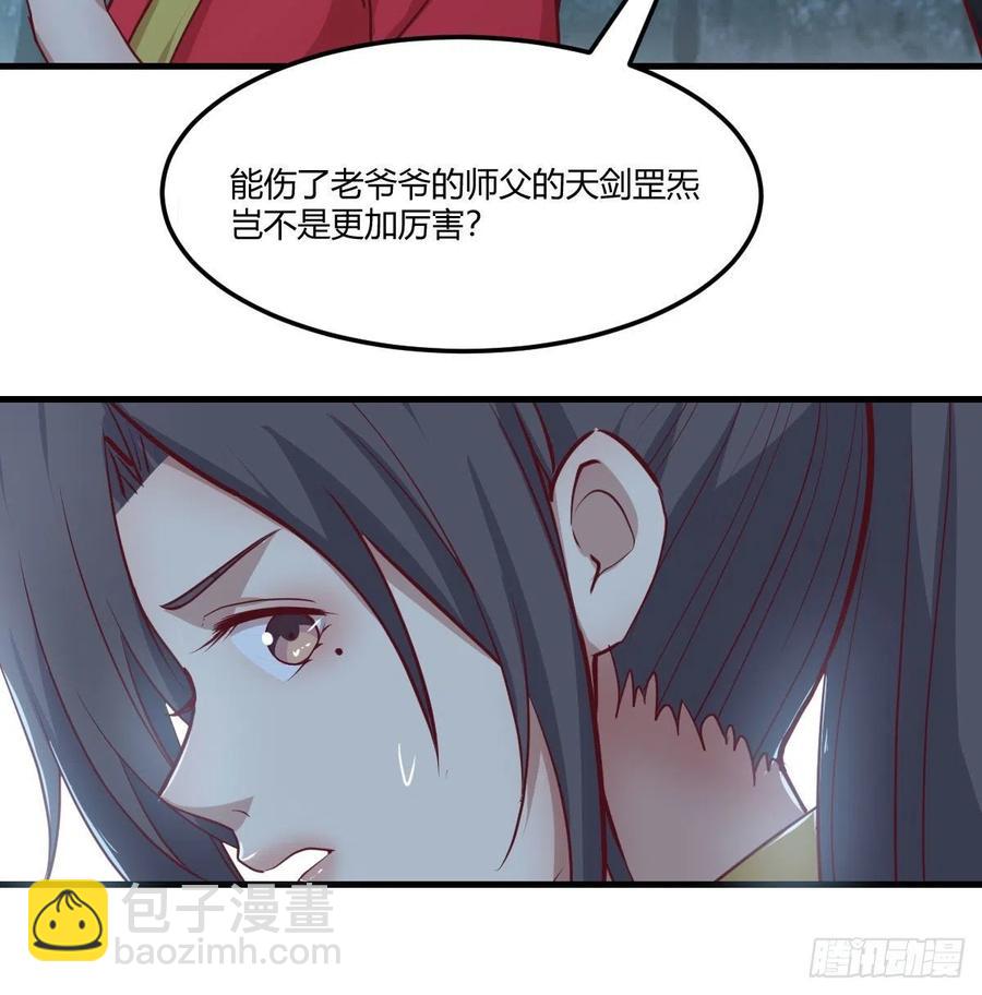 第201话  万法补天-第207话