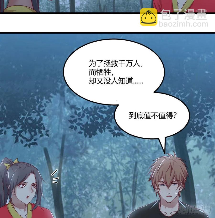 第201话  万法补天-第207话