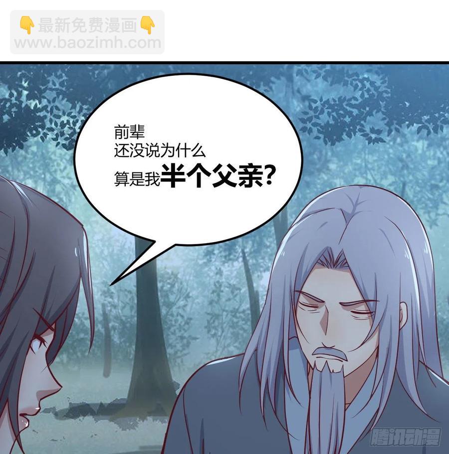 第201话  万法补天-第207话