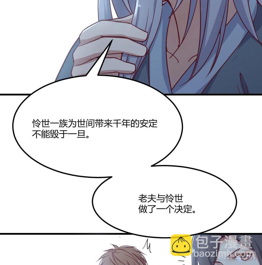 第201话  万法补天-第207话