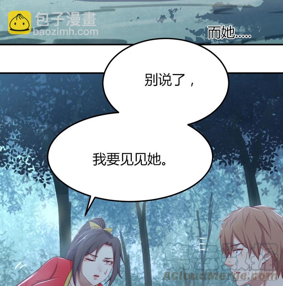 第201话  万法补天-第207话