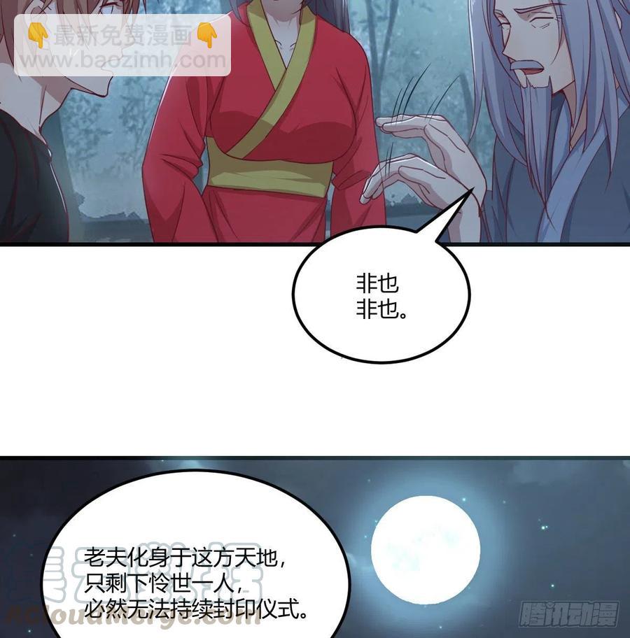 第201话  万法补天-第207话