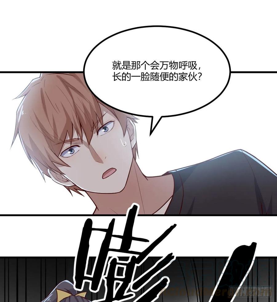 第201话  万法补天-第207话