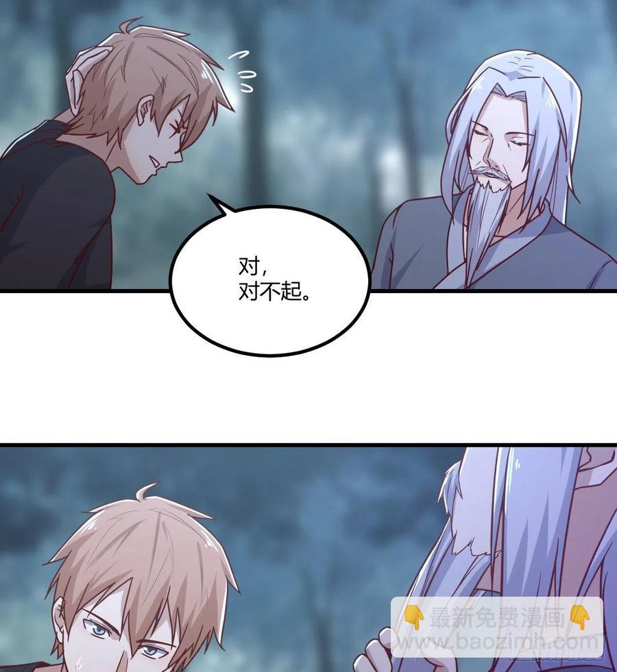 第201话  万法补天-第207话