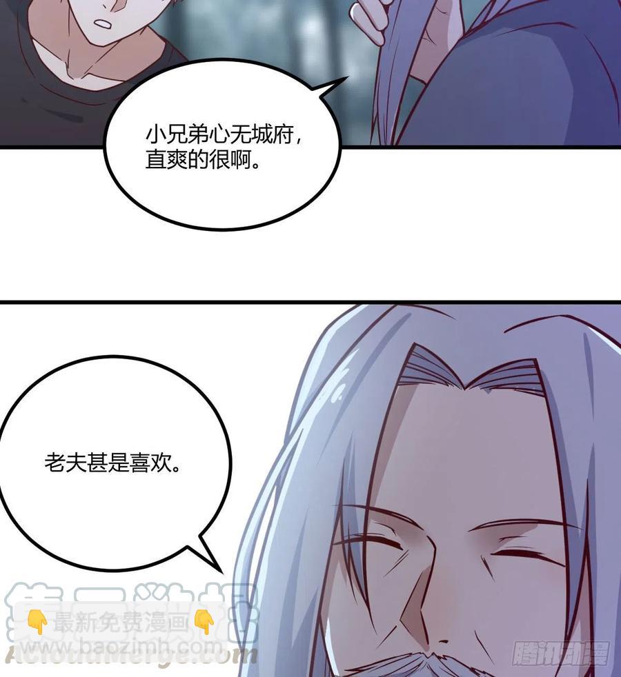第201话  万法补天-第207话