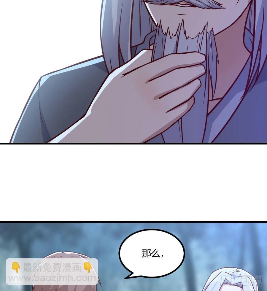 第201话  万法补天-第207话