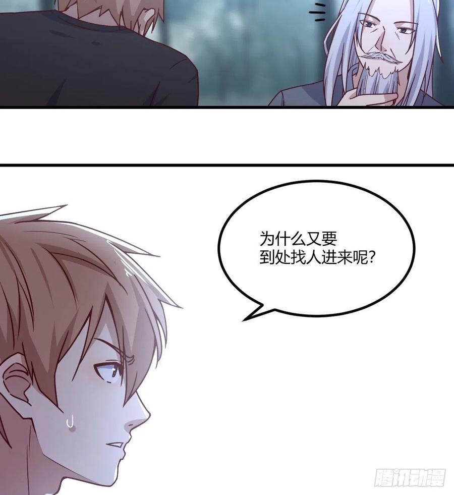 第201话  万法补天-第207话
