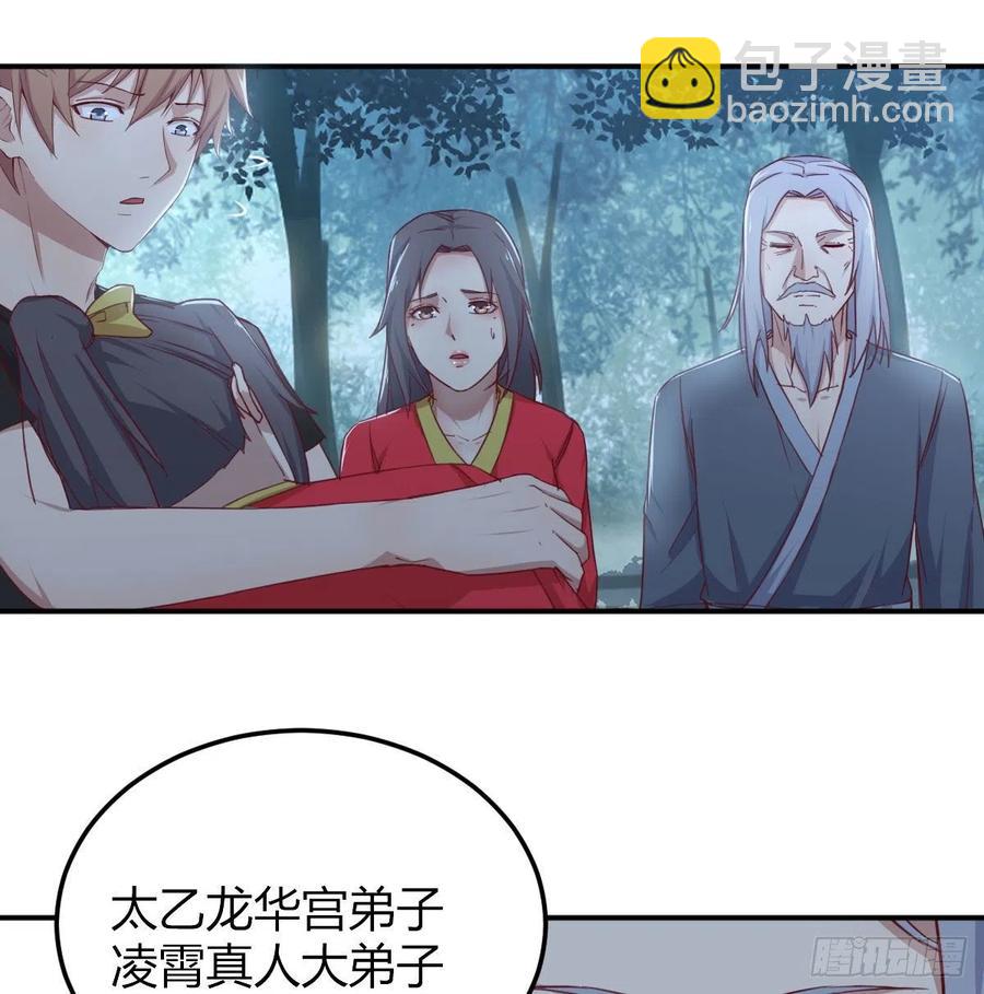 第201话  万法补天-第207话