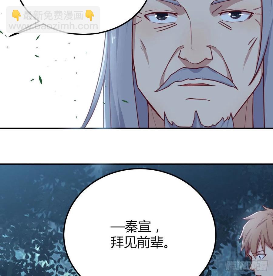 第201话  万法补天-第207话