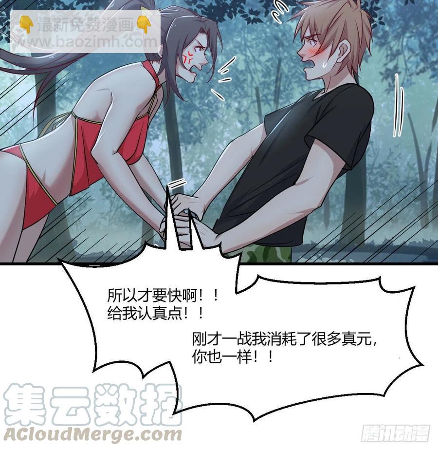 练金丹(1/2)-第209话