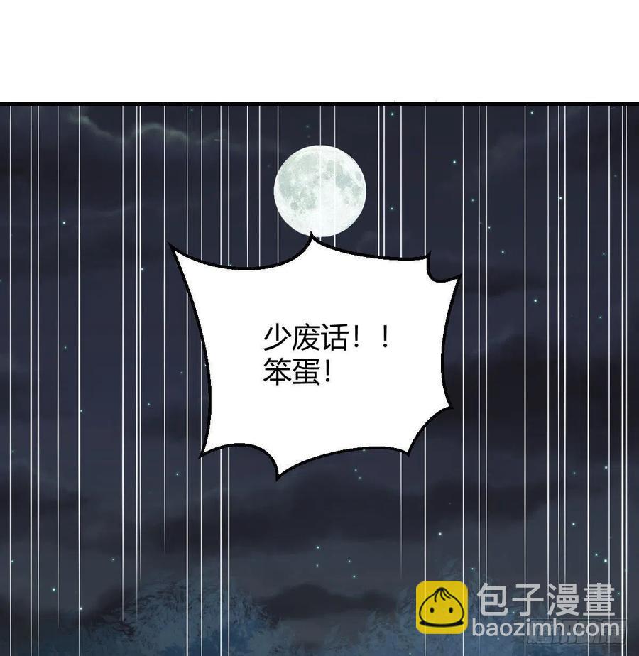 练金丹(1/2)-第209话