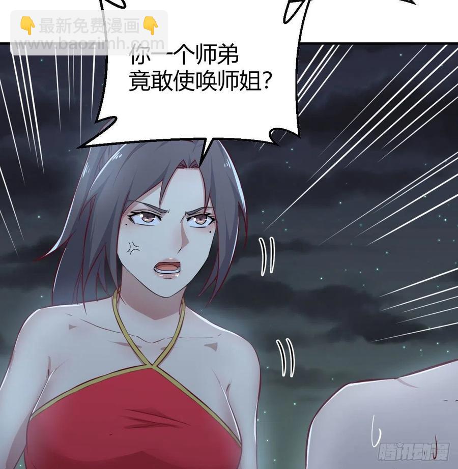 练金丹(1/2)-第209话