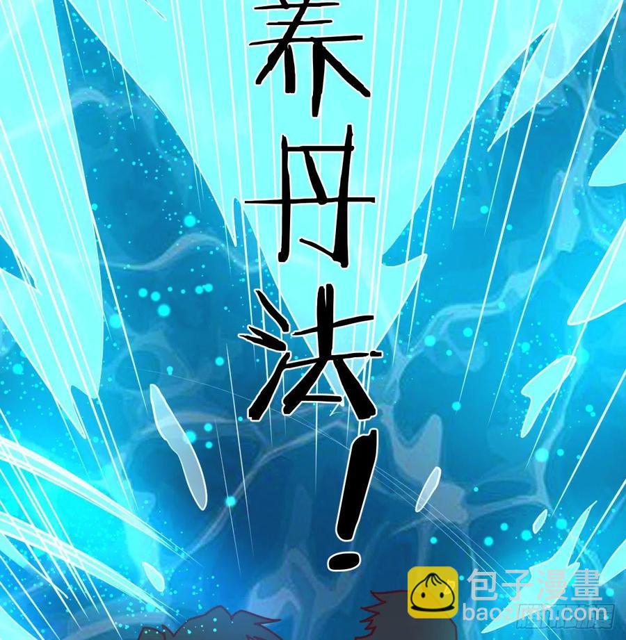 练金丹(1/2)-第209话